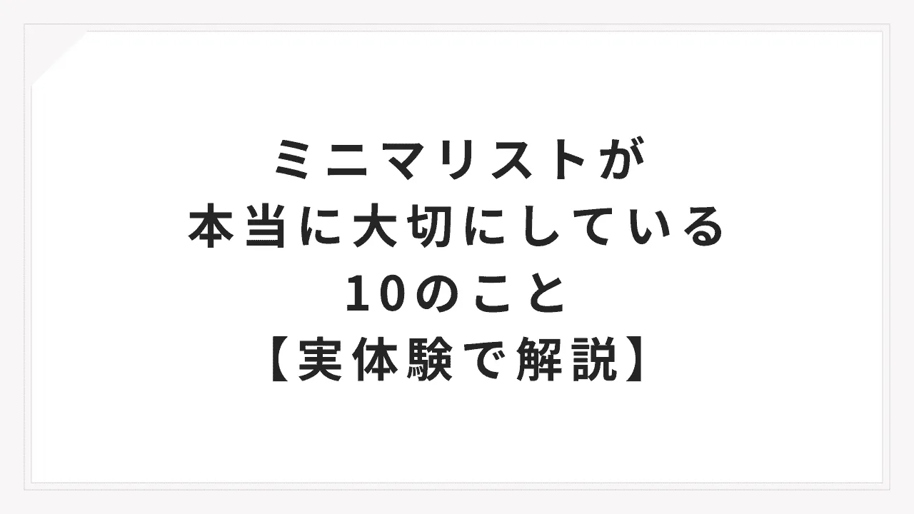 アイキャッチ画像