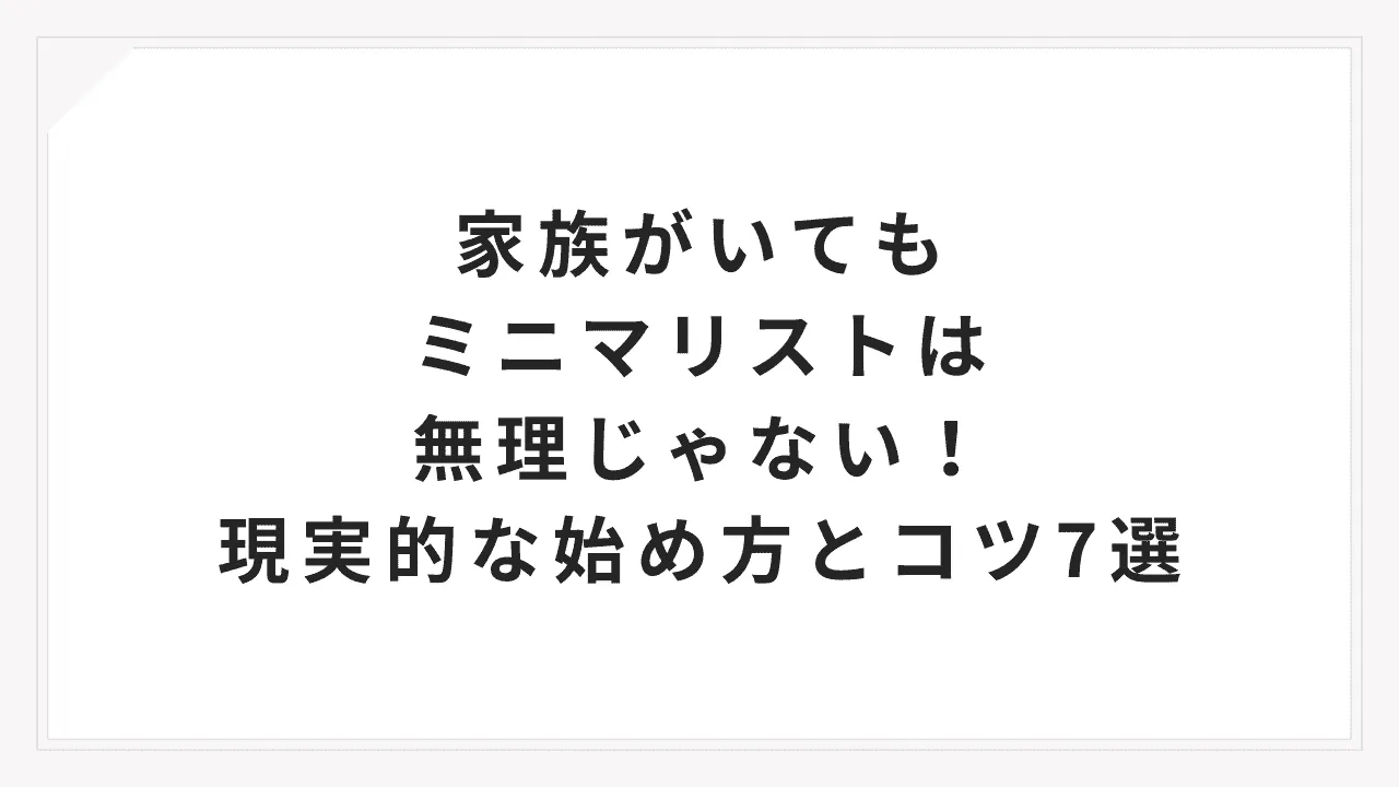 アイキャッチ画像