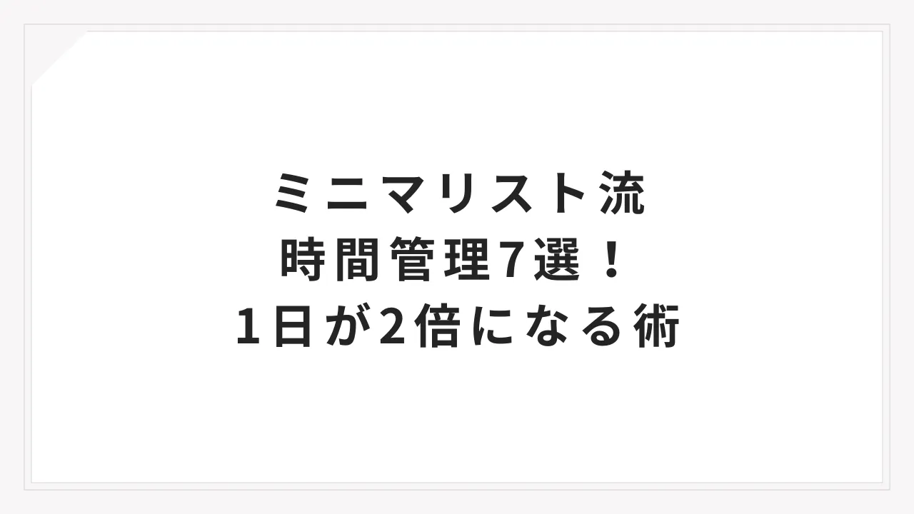 アイキャッチ画像